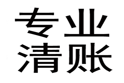 顺利解决刘先生30万网贷欠款